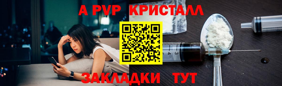 Альфа ПВП кристаллы  Вход с VPN  А ПВП  Alfa_PVP СК КРИС  Всеволожск 