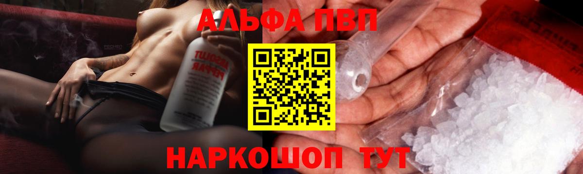 Alpha PVP СК КРИС Всеволожск