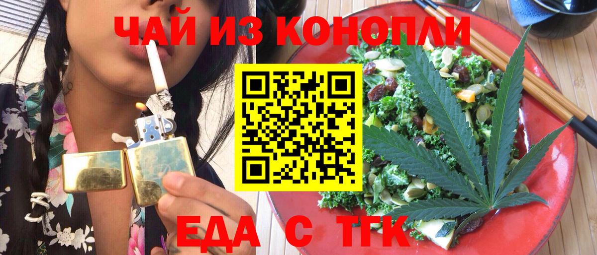 Печенье с ТГК марихуана  Вход с VPN  Всеволожск 