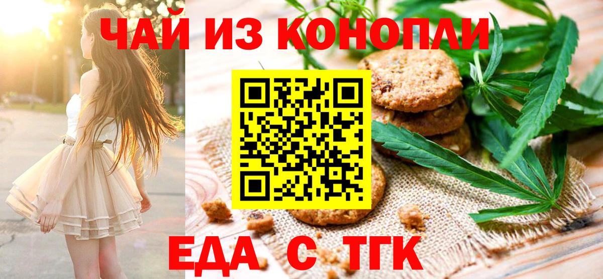 Canna-Cookies марихуана Всеволожск