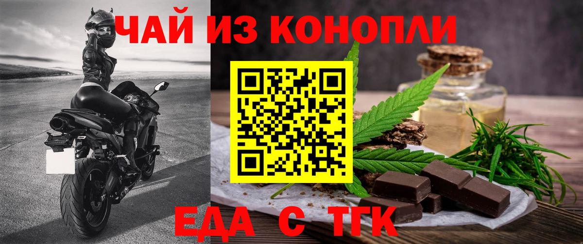 Еда ТГК конопля Всеволожск
