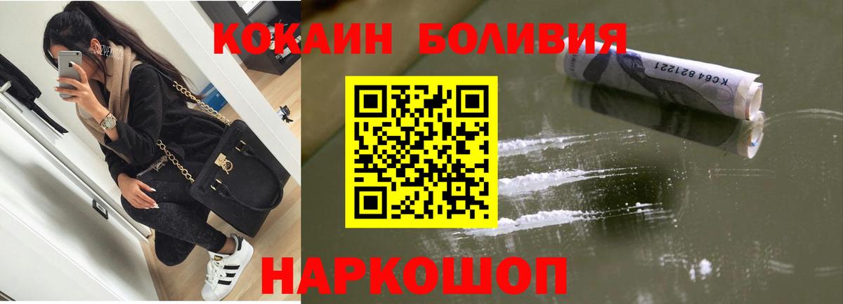 Кокаин Fish Scale Всеволожск