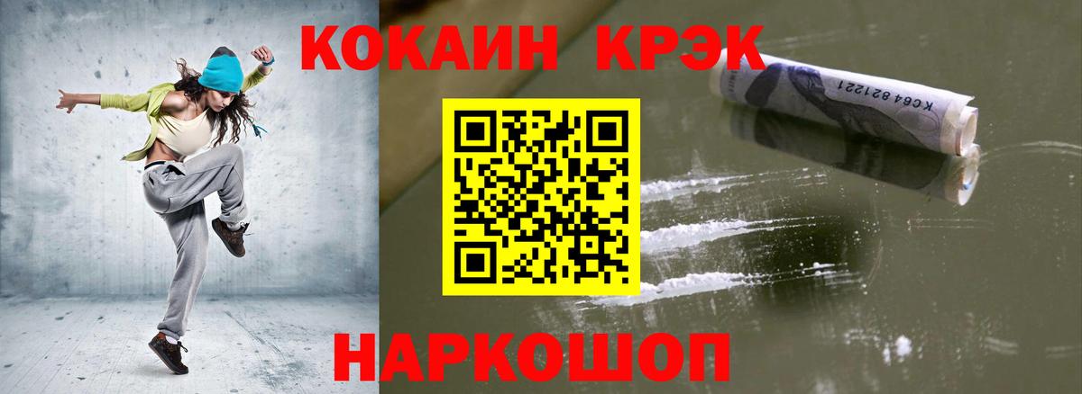 КОКАИН Колумбийский  Cocaine Эквадор  Кокаин  Всеволожск 