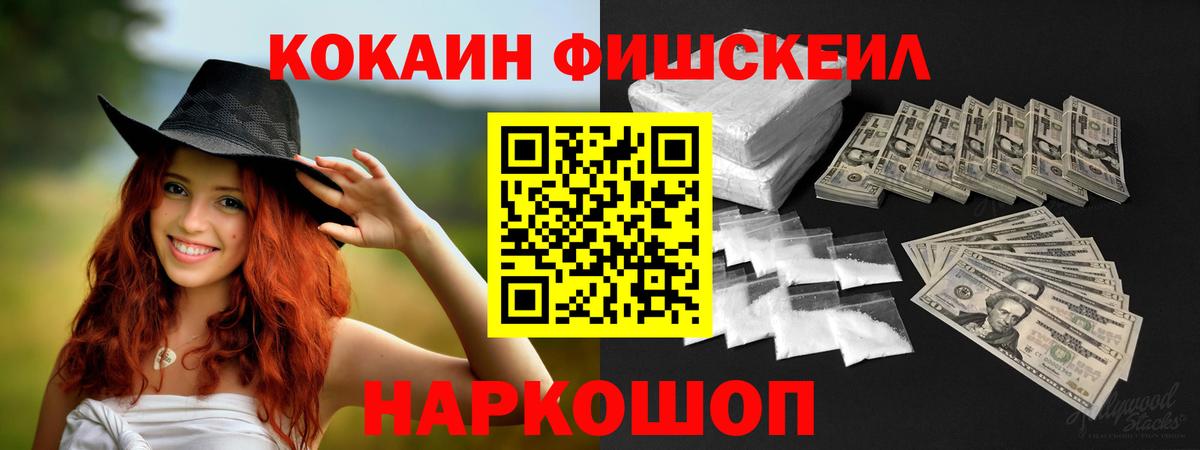 Всеволожск  COCAIN Боливия  Кокаин FishScale  Вход с VPN 