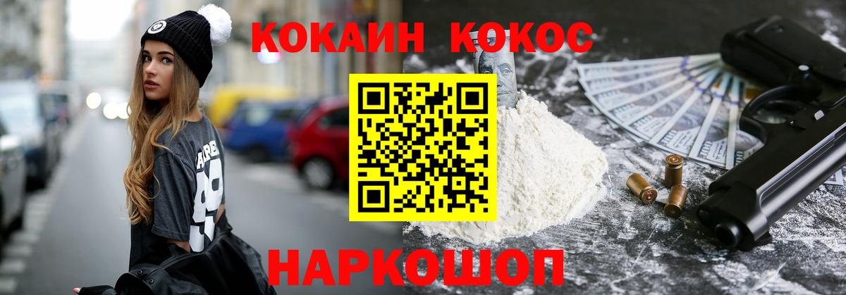 Кокаин 97% Всеволожск