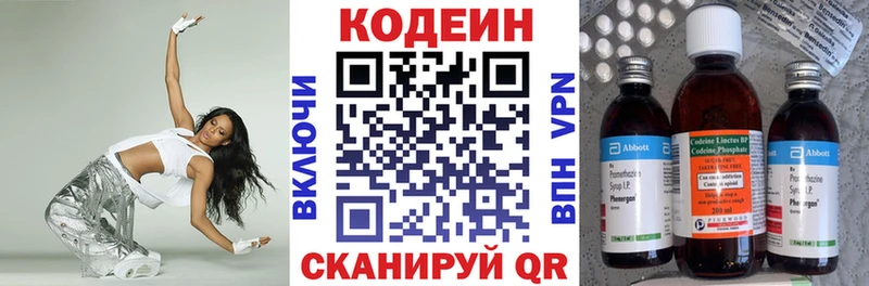 Codein Purple Drank  blacksprut ссылки  Всеволожск 