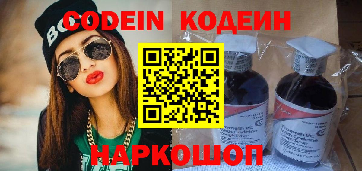 Кодеиновый сироп Lean напиток Lean (лин)  Всеволожск  где найти наркотики  Кодеиновый сироп Lean напиток Lean (лин) 