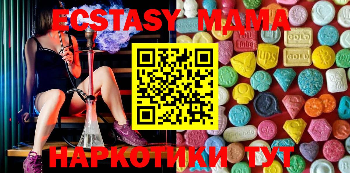 ЭКСТАЗИ круглые  Экстази  Ecstasy TESLA  Всеволожск 