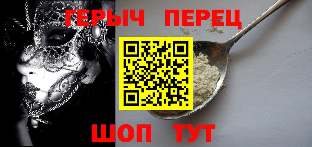 ГЕРОИН белый Всеволожск