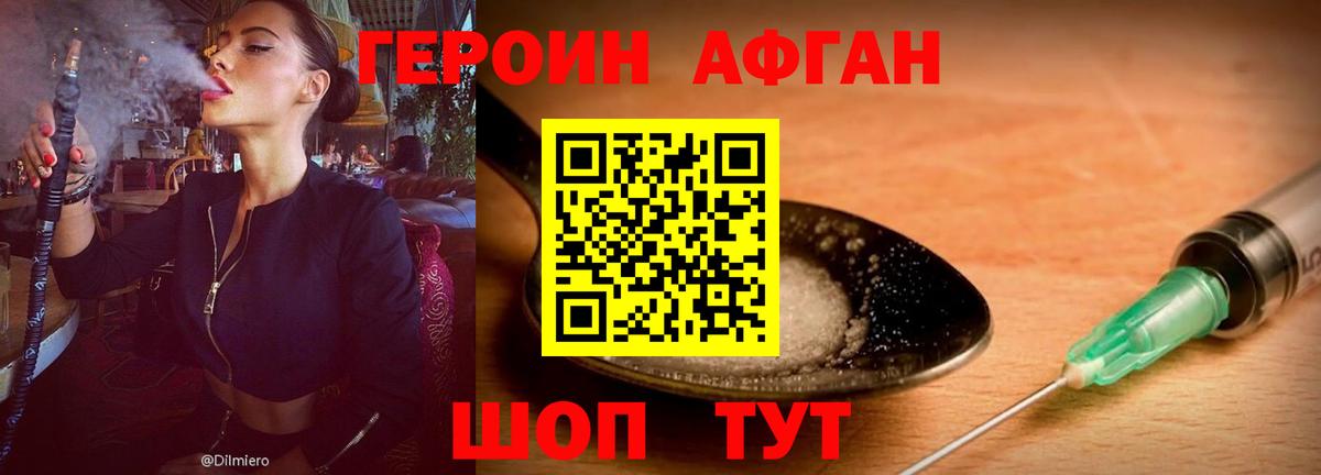 Всеволожск  ГЕРОИН VHQ  Вход с VPN 