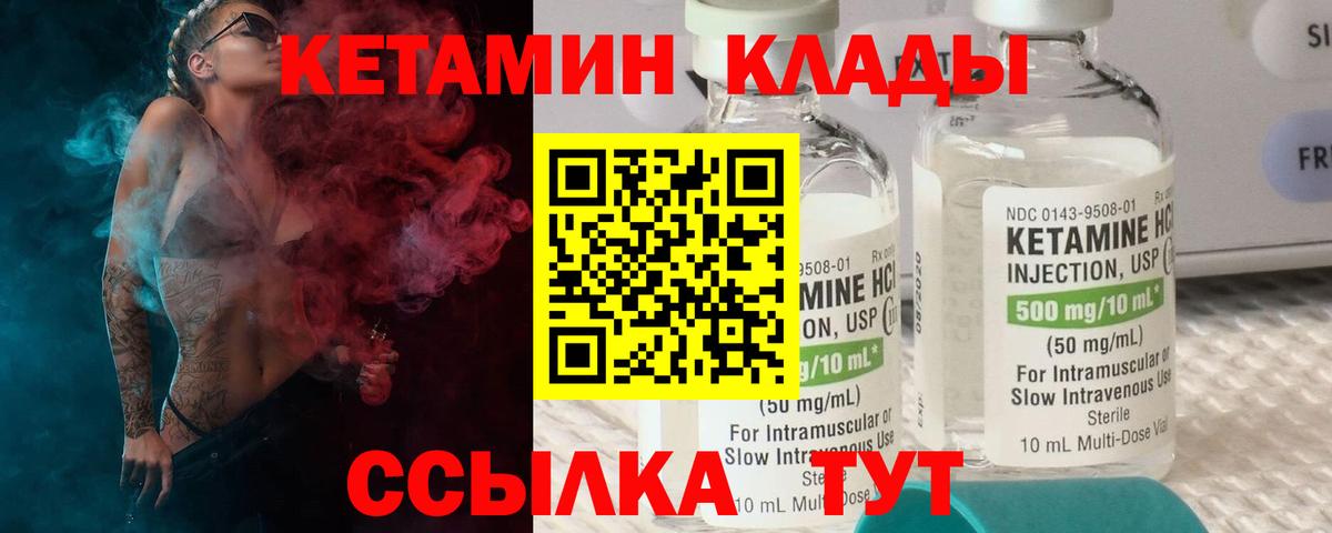 КЕТАМИН ketamine Всеволожск
