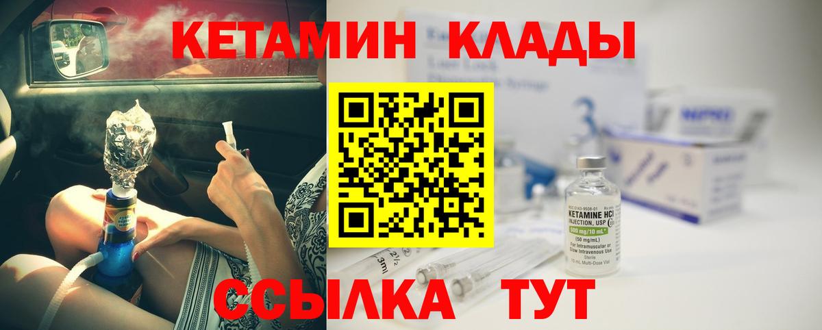КЕТАМИН ketamine  КЕТАМИН ketamine  Всеволожск 