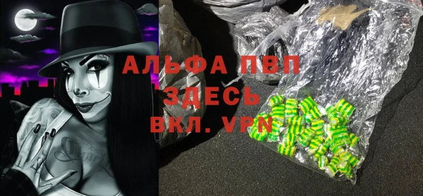 ALPHA PVP Вязьма