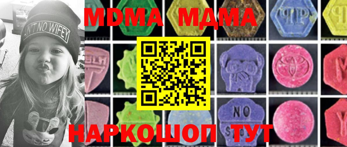 Всеволожск  МДМА  Вход с VPN  MDMA молли  МДМА VHQ 