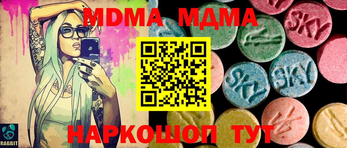 MDMA Molly Всеволожск