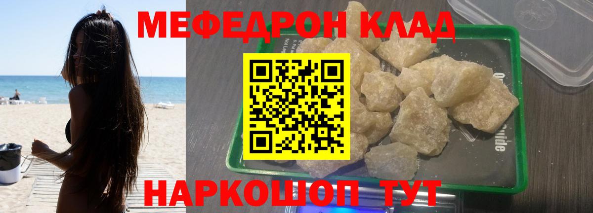 Мефедрон  Всеволожск