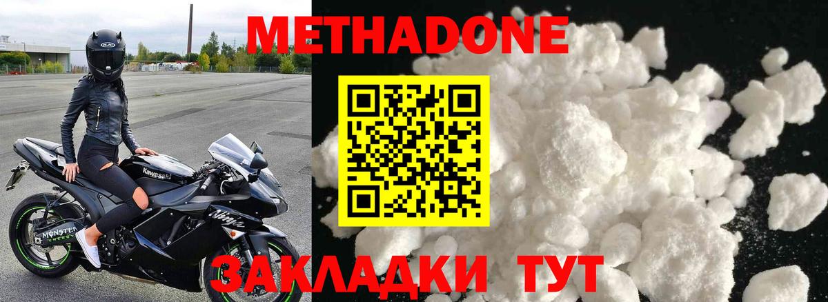 Всеволожск  Метадон белоснежный  Вход с VPN  МЕТАДОН VHQ 