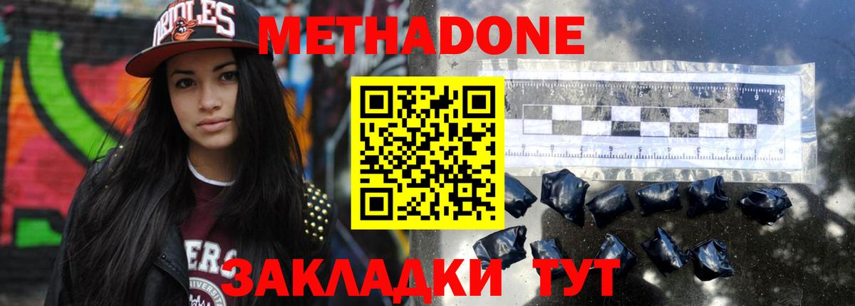 МЕТАДОН methadone Всеволожск