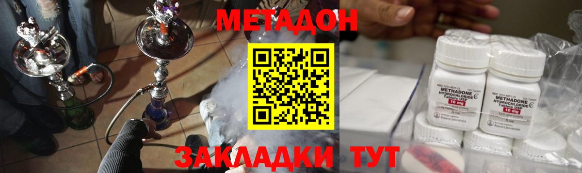 Метадон methadone  Всеволожск 