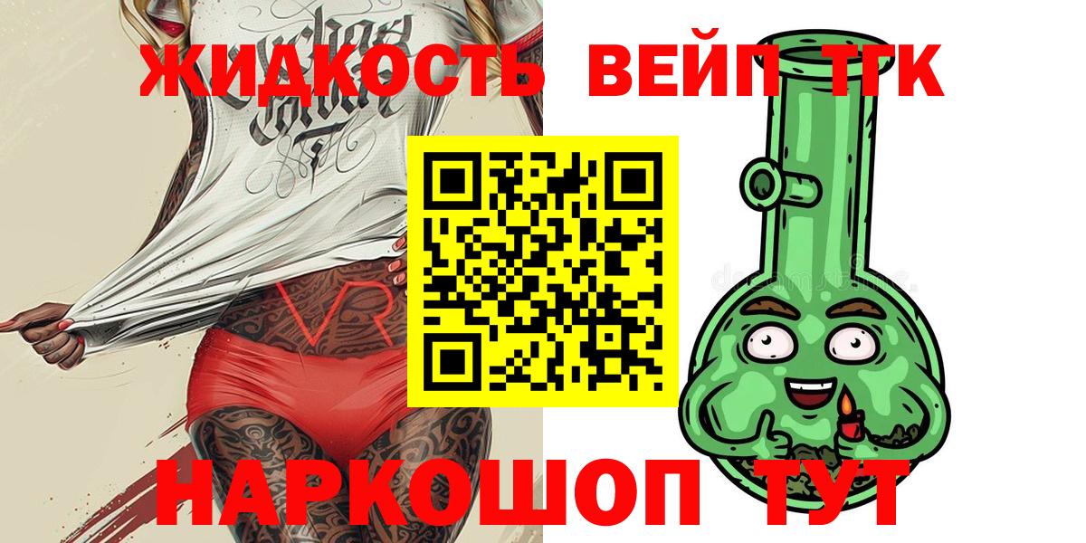 Дистиллят ТГК вейп с тгк Всеволожск