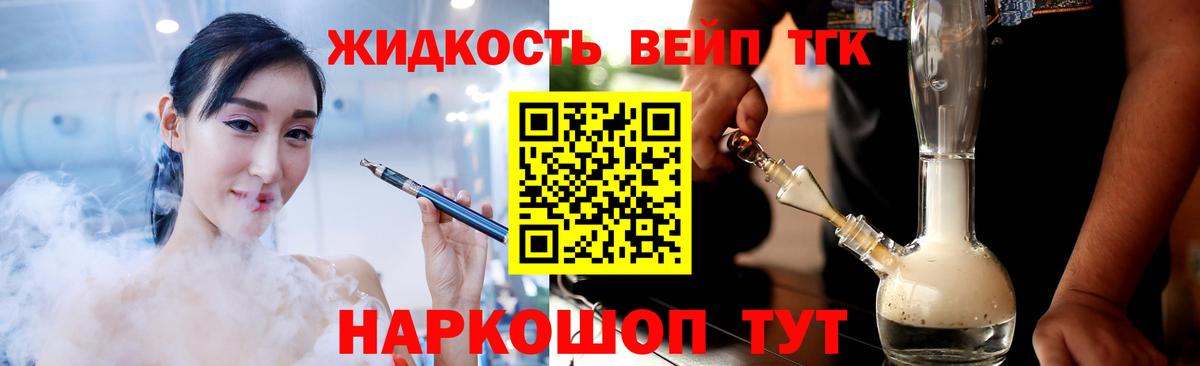 Всеволожск  ТГК Wax  Вход с VPN  ТГК THC oil 