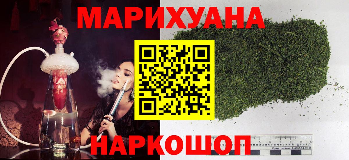 Бошки Шишки планчик  Марихуана SATIVA & INDICA  Всеволожск  Вход с VPN 